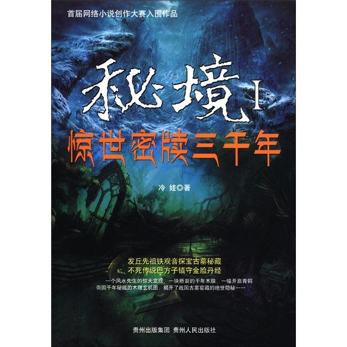 可爱兔子营救